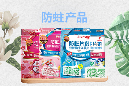 防蛀產(chǎn)品