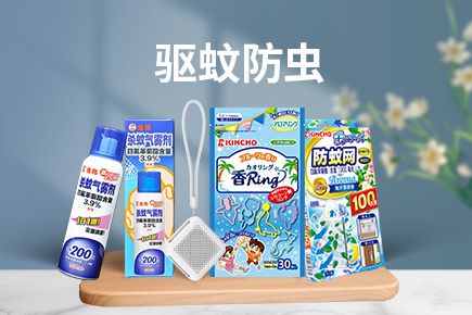 驅(qū)蚊防蟲